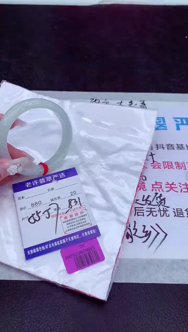 【闪购商品】翡翠手镯未镶嵌111111111111111