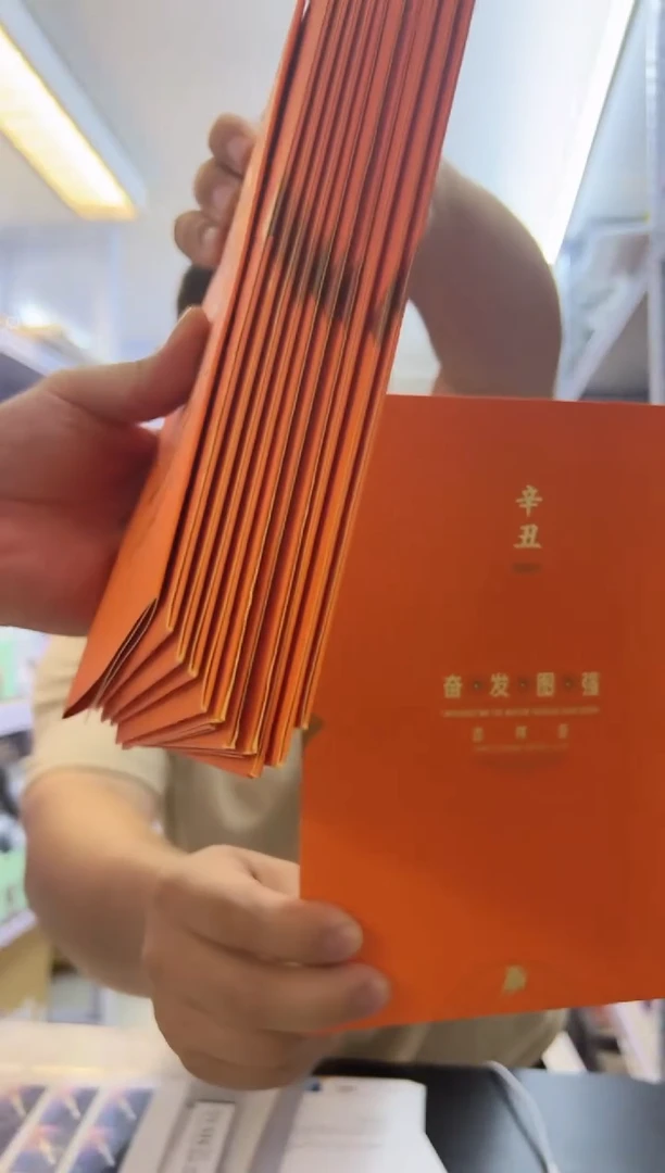 奋发图强 专题邮折