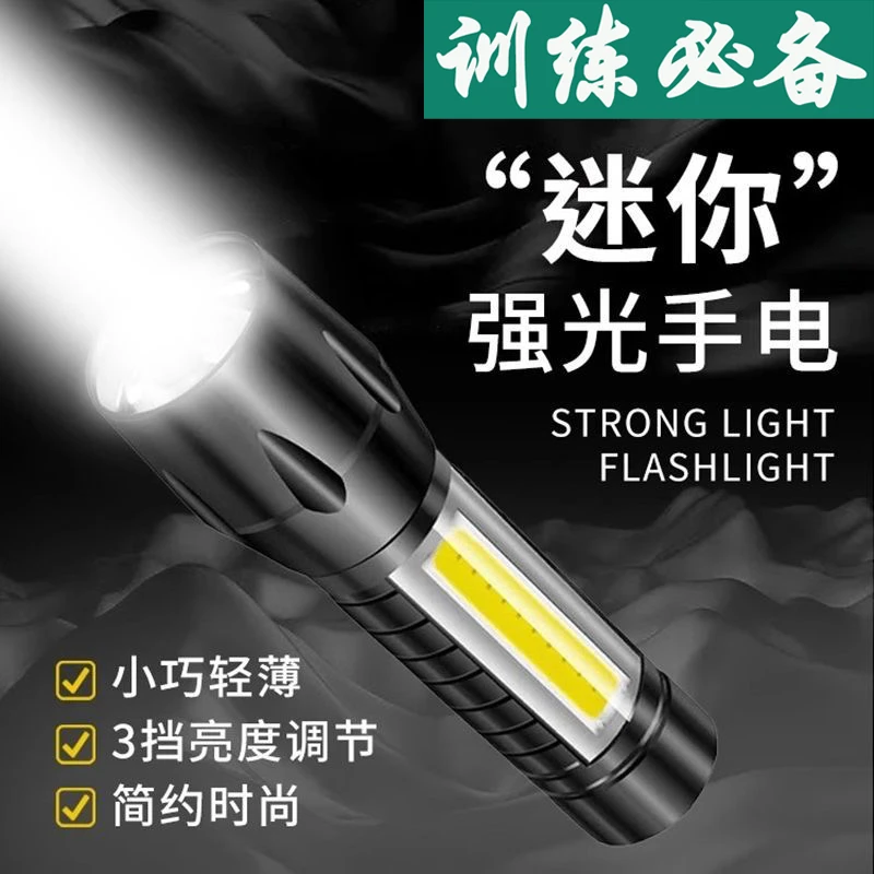 夜间站岗强光手电三色灯光礼盒包装防水手电