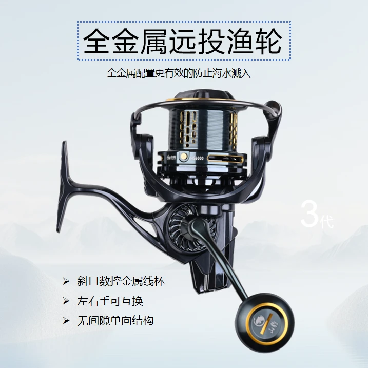 三代超轻量化设计远投锚鱼纺车轮