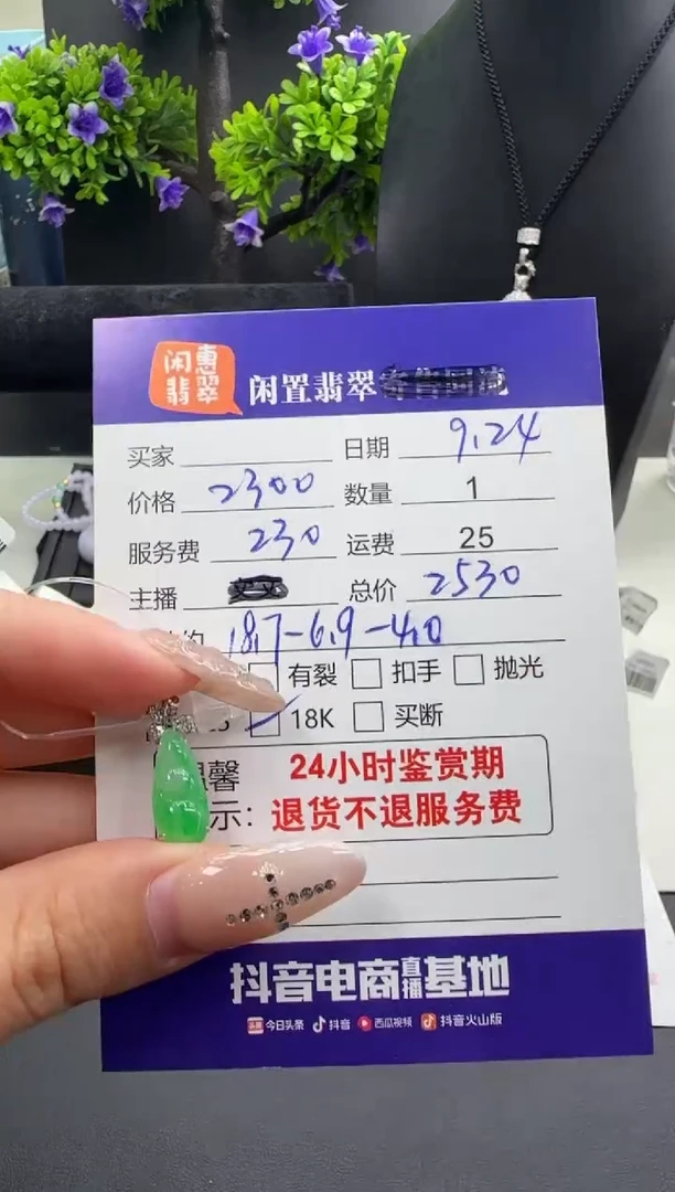 吊坠(不含链)18K金镶嵌翡翠翡翠吊坠