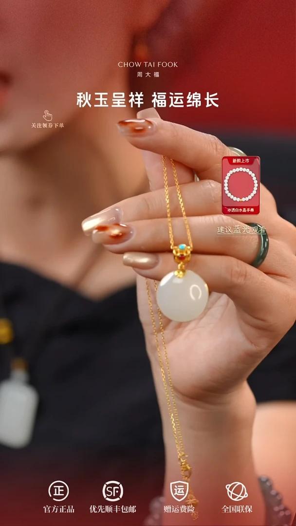 项链足金镶嵌和田玉周大福 CJ120295
