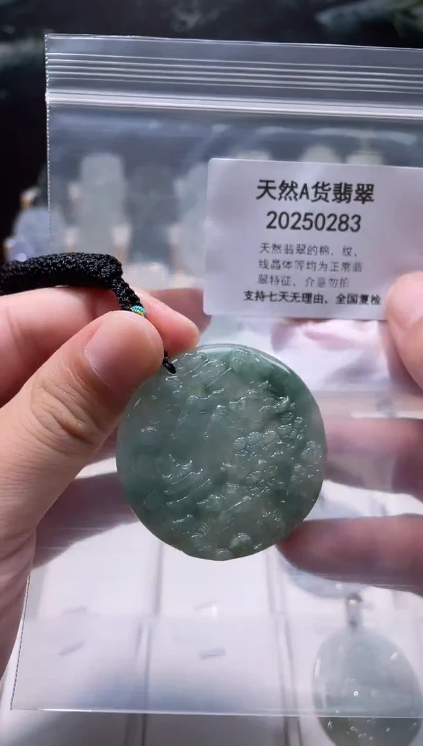 翡翠未镶嵌颈饰天然翡翠4645