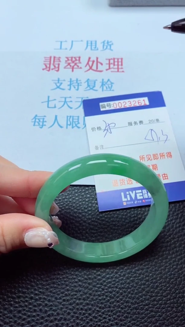 【闪购商品】以实物为准0000023261