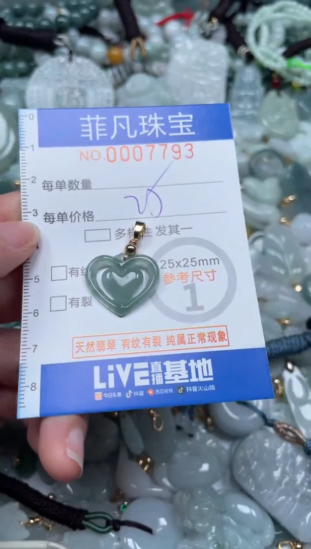 【闪购商品】翡翠颈饰未镶嵌00..7793