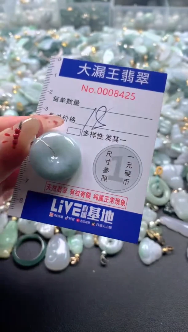 【闪购商品】翡翠吊坠(不含链)未镶嵌8425