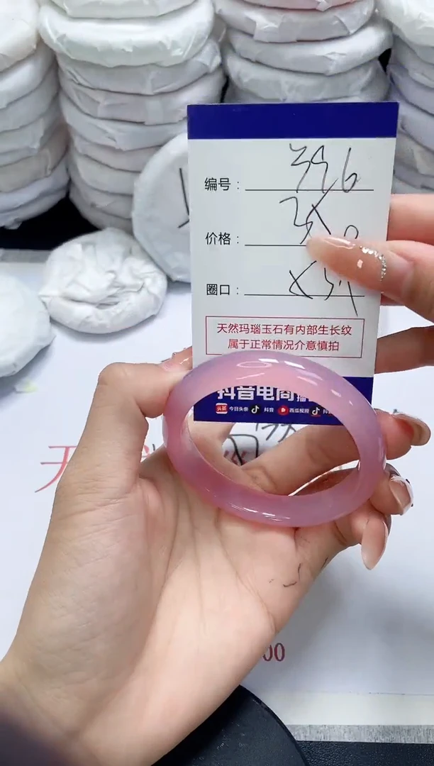 未镶嵌手镯玛瑙/玉髓396