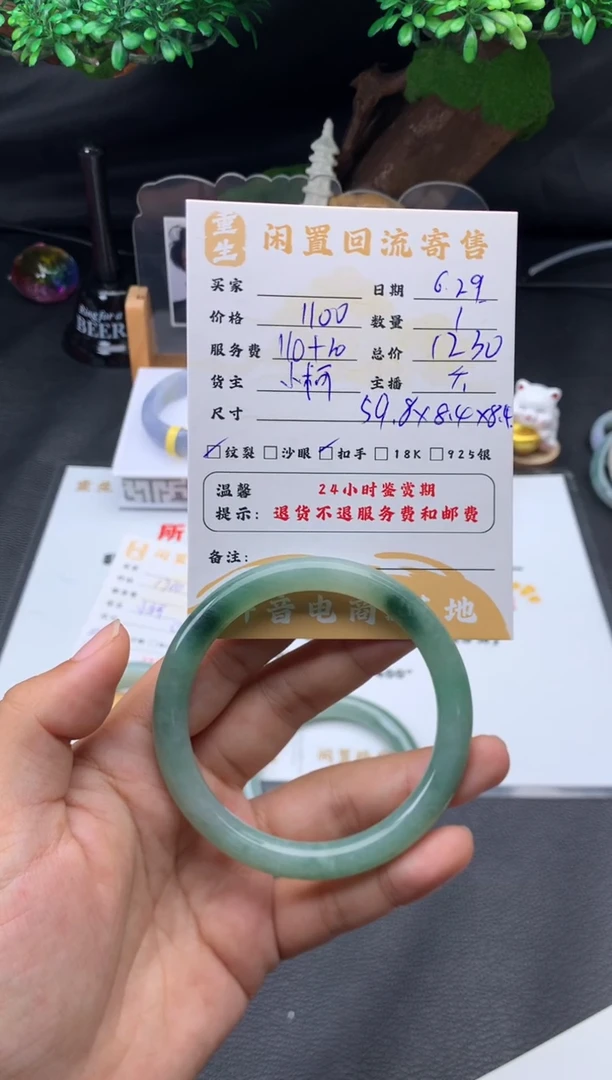 翡翠手镯未镶嵌手镯