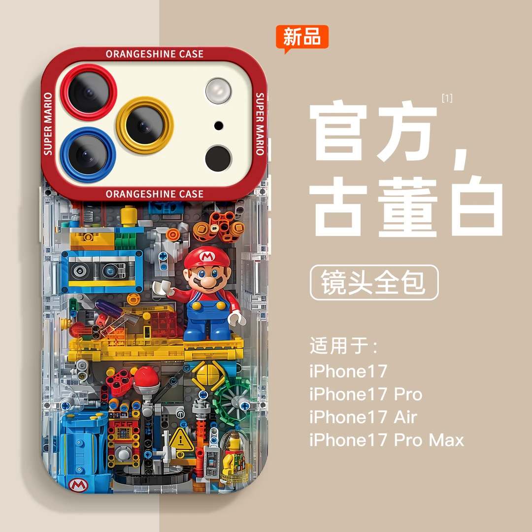马里奥适用苹果17pro手机壳全包卡通潮流苹果16promax网红同款男