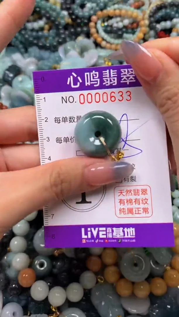 颈饰未镶嵌翡翠闪购00633