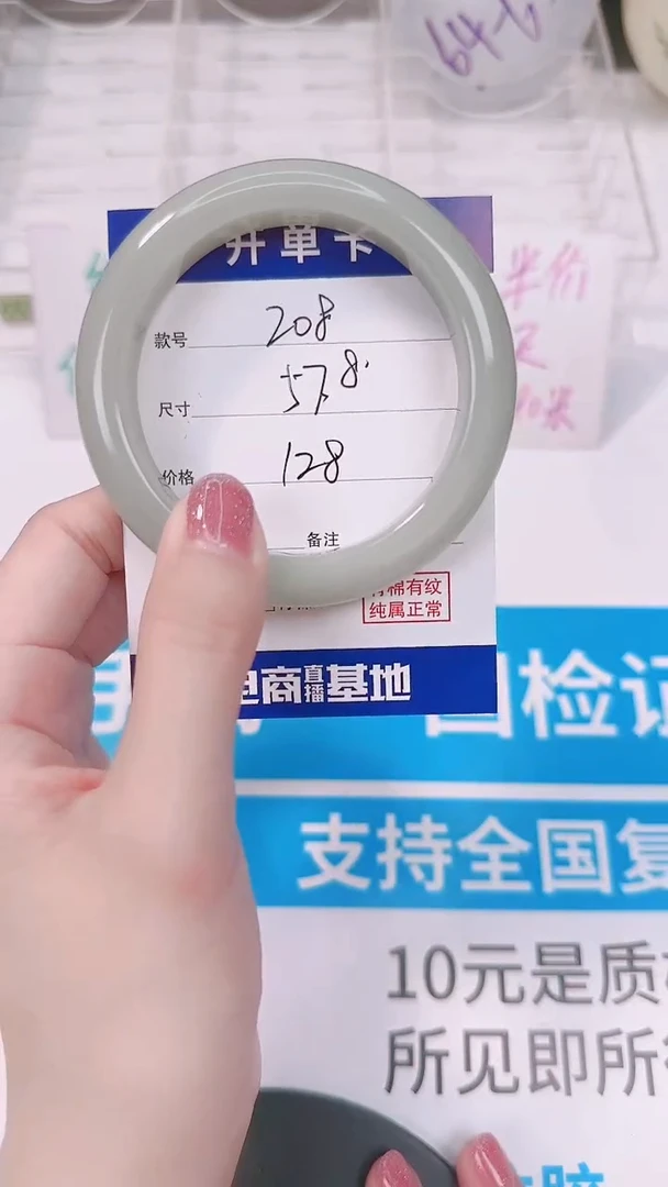 未镶嵌手镯东陵石57.8