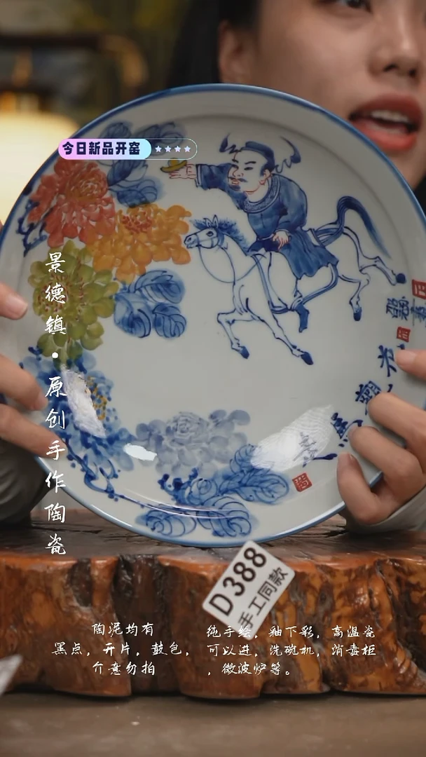 其他D388陶然集器瓷器