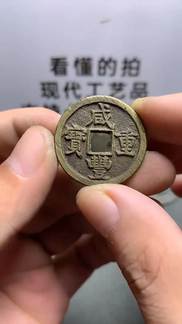 现代工艺品钱币文创