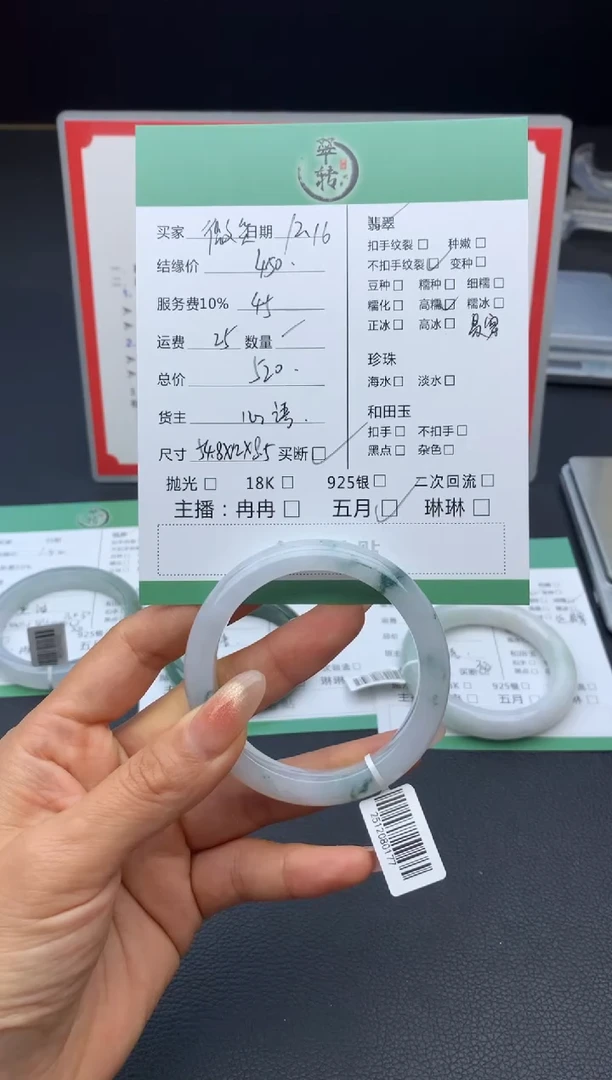 未镶嵌手镯翡翠微*?手镯