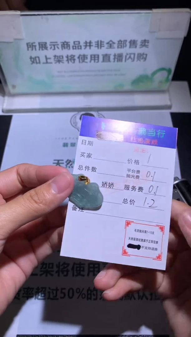 吊坠(不含链)未镶嵌翡翠-净货-多样性发货-