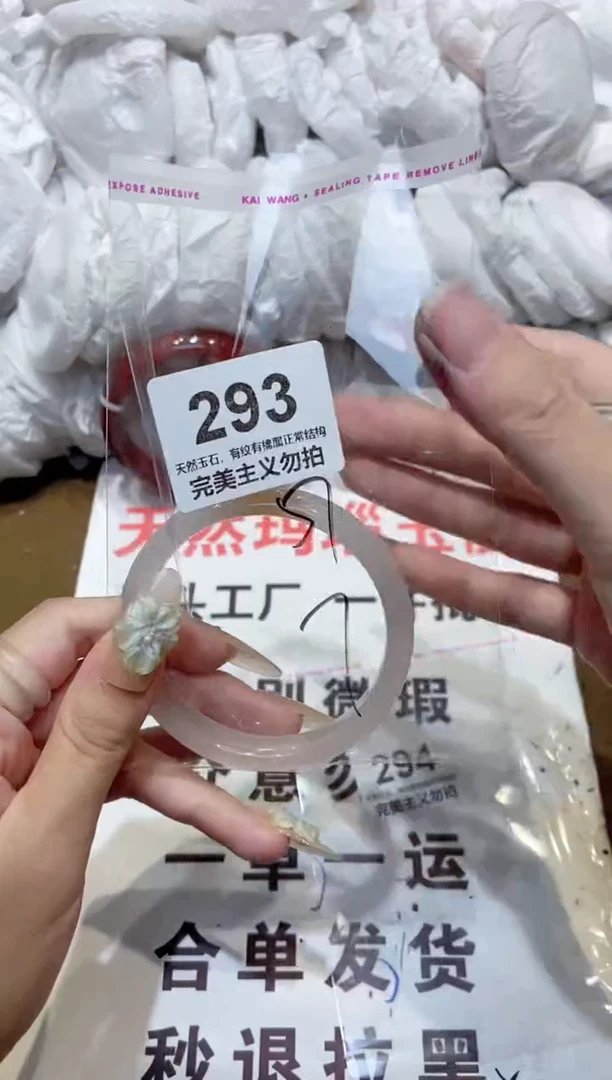 手镯玛瑙/玉髓未镶嵌57
