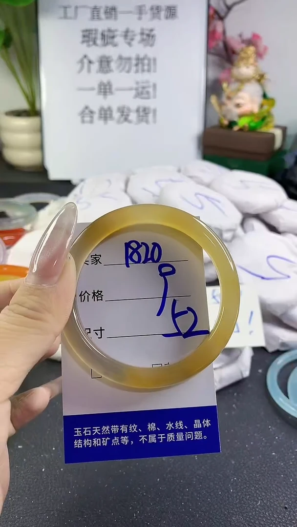 手镯玛瑙/玉髓未镶嵌1820