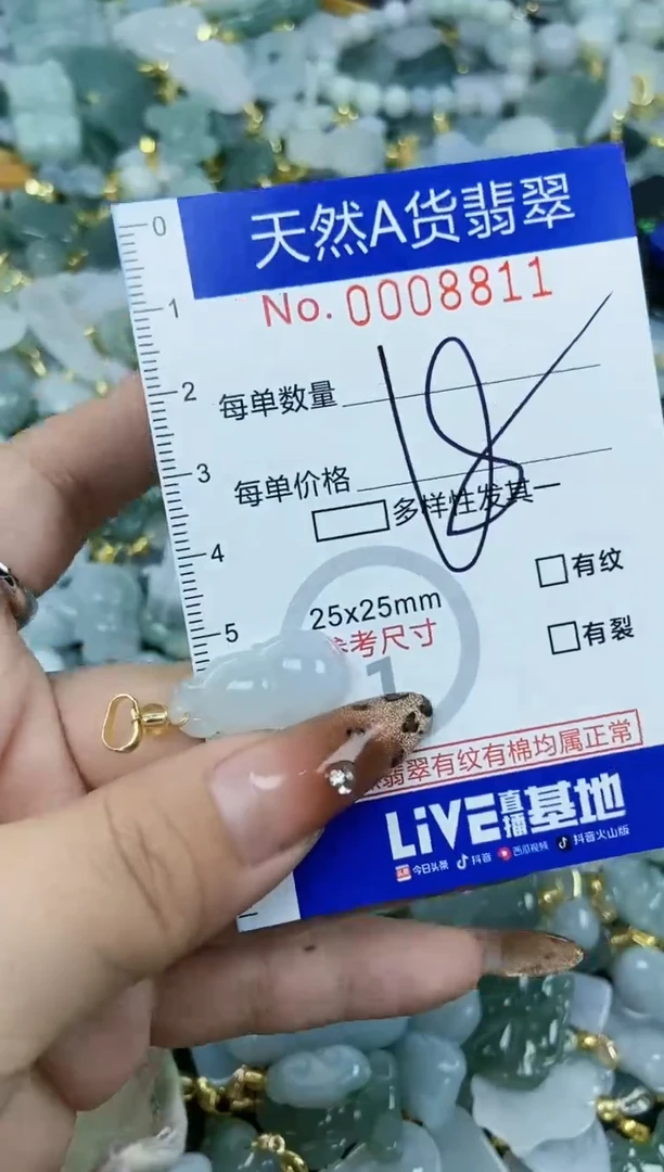 【闪购商品】翡翠颈饰未镶嵌天然A货翡翠