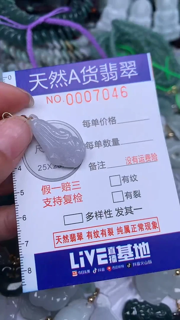 颈饰未镶嵌翡翠...0007046