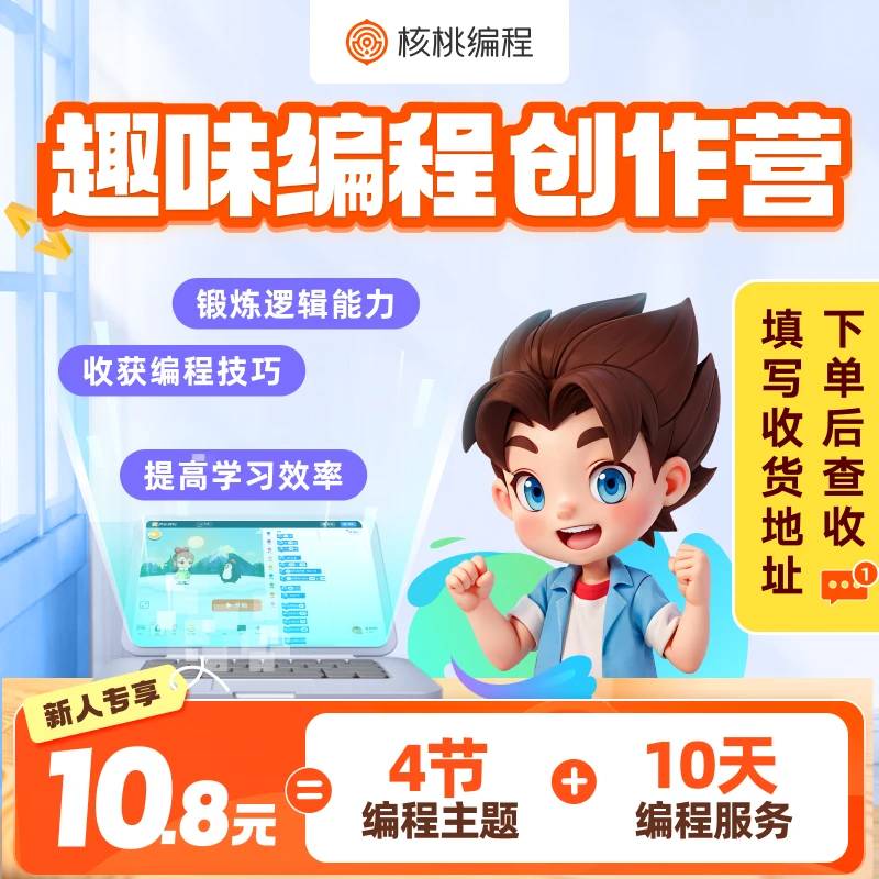 【下单后查看短信填写地址】【汤圆老师专属】核桃人工智能编程LXa