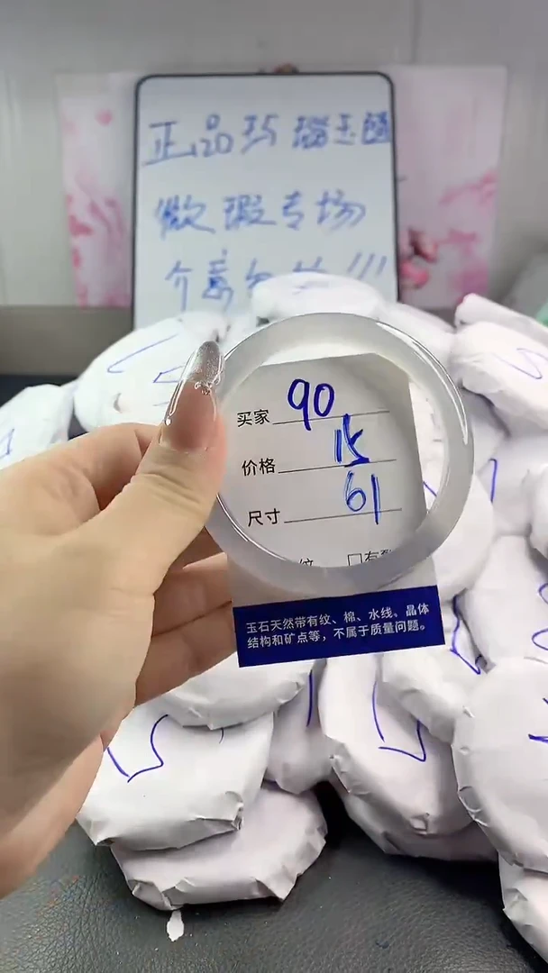 玛瑙/玉髓手镯未镶嵌90