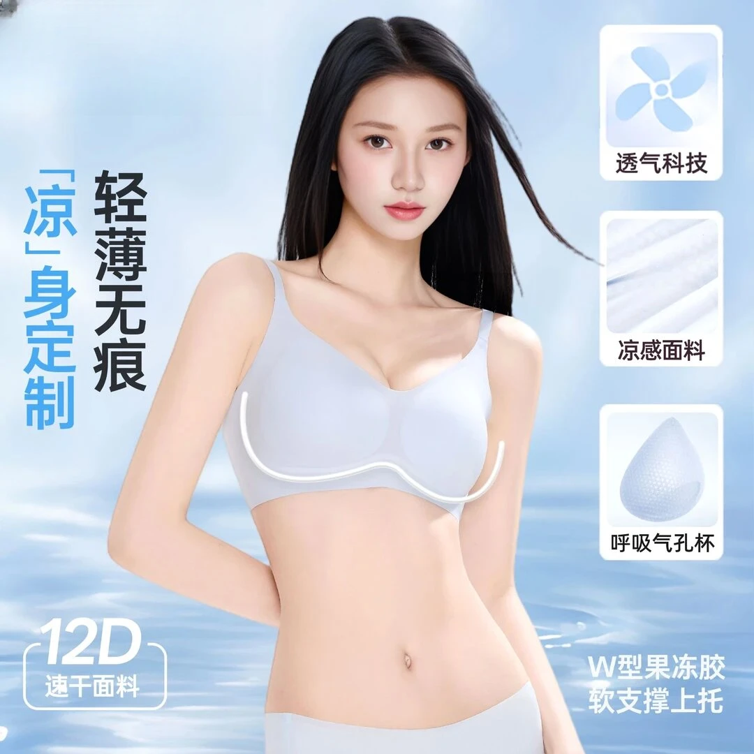 薄空气循环杯文胸内衣女薄款大胸显小冰丝
