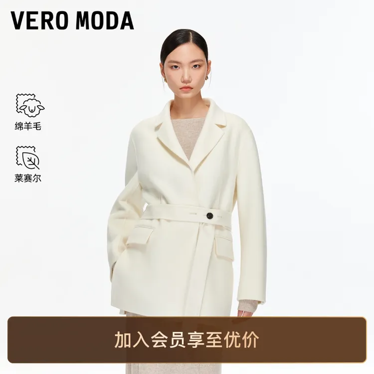 Vero Moda毛呢大衣25冬新款含绵羊毛双面呢可拆腰带外套时尚百搭