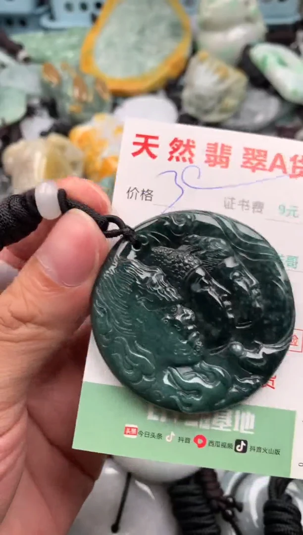 翡翠未镶嵌吊坠(不含链)1