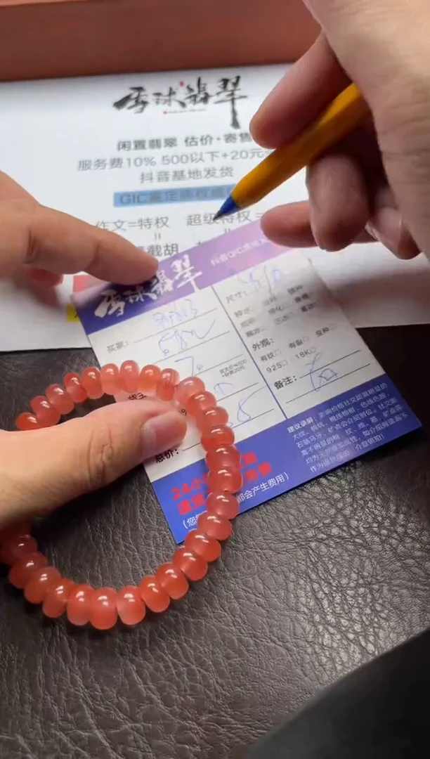 手串未镶嵌南红玛瑙马*珉1370708362