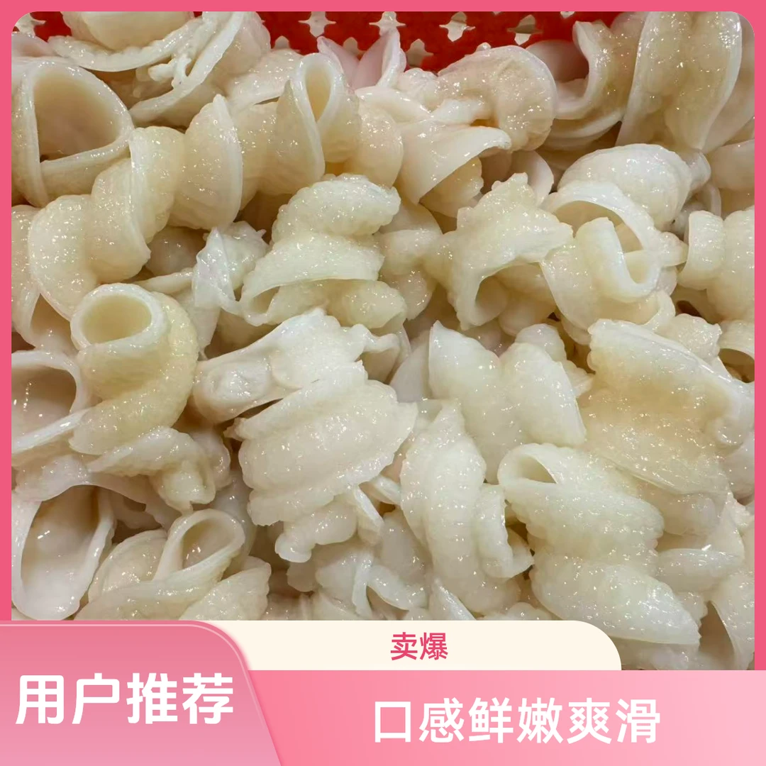 新鲜鲨鱼薯条肠鲨鱼肚脆口食材适合火锅小炒餐饮菱角鸡屎藤生鲜