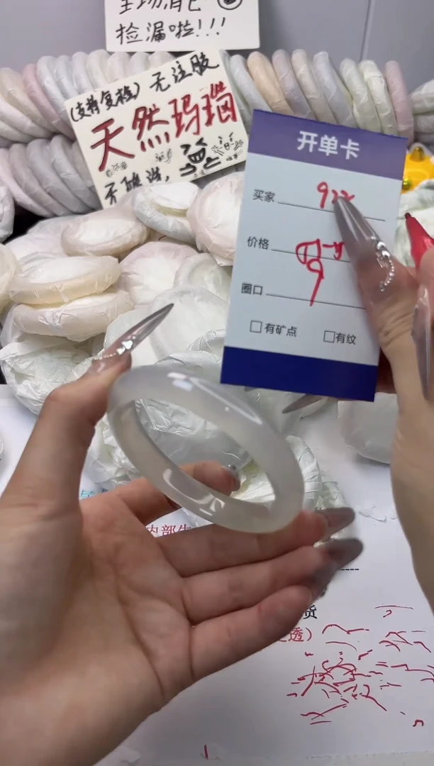 手镯玛瑙/玉髓未镶嵌922