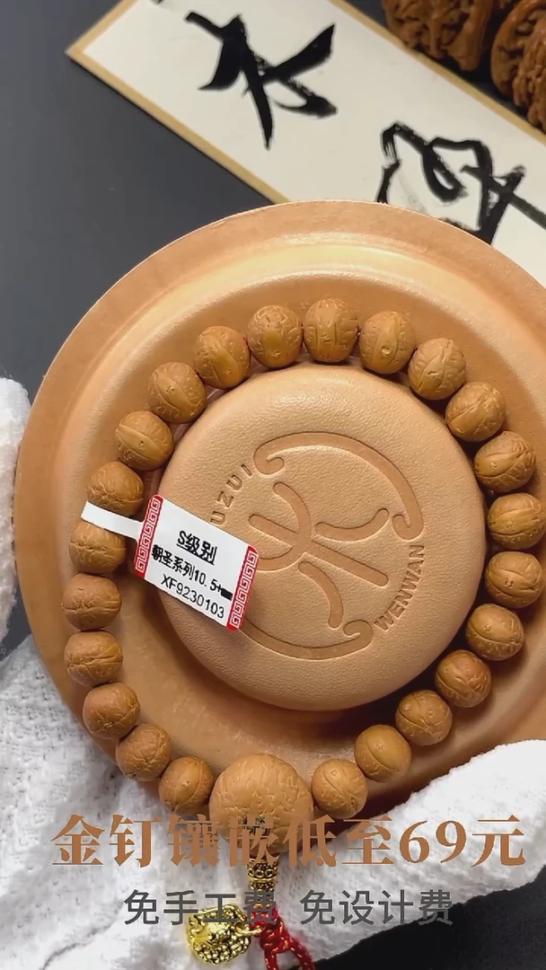 手串凤眼菩提凤眼188