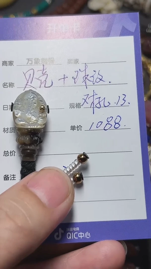 其他贝壳四臂象神造像三通13mm