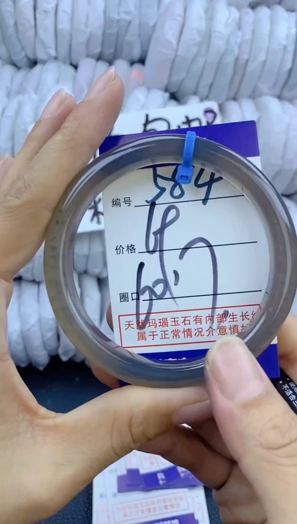 手镯玛瑙/玉髓未镶嵌584