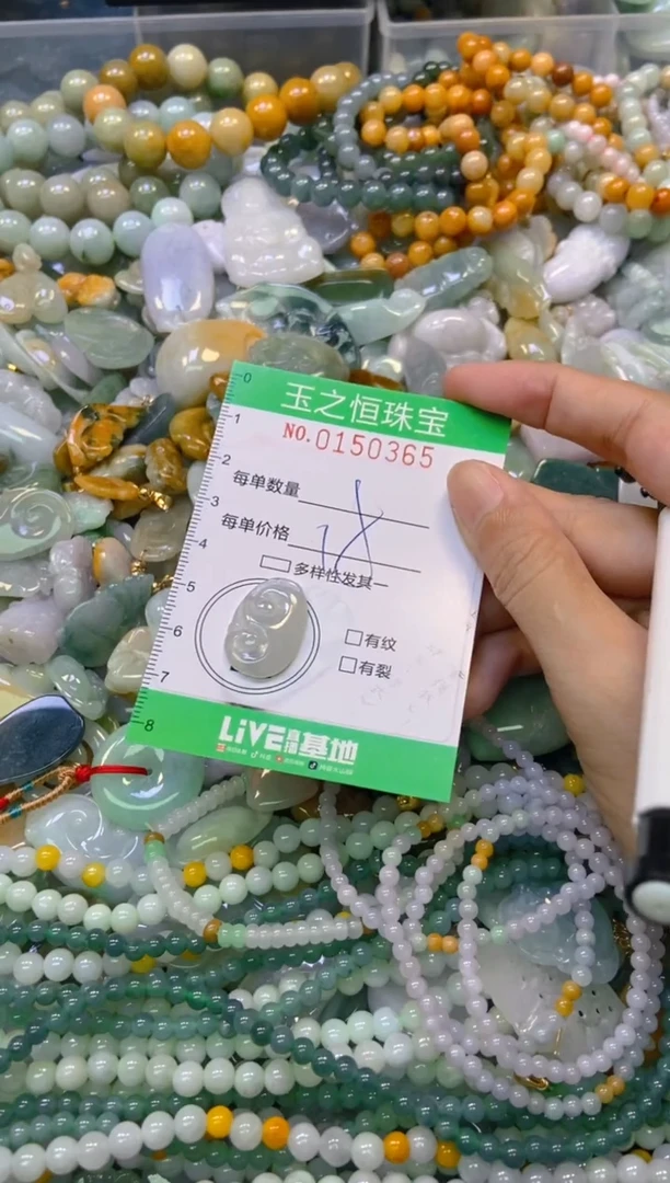 未镶嵌挂件翡翠闪购0150365