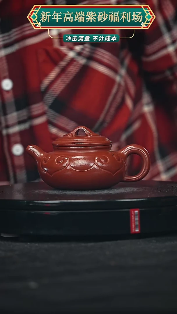 【闪购商品】宜兴原矿高端紫砂