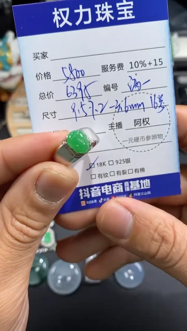 18K金镶嵌戒指翡翠寄售不退换