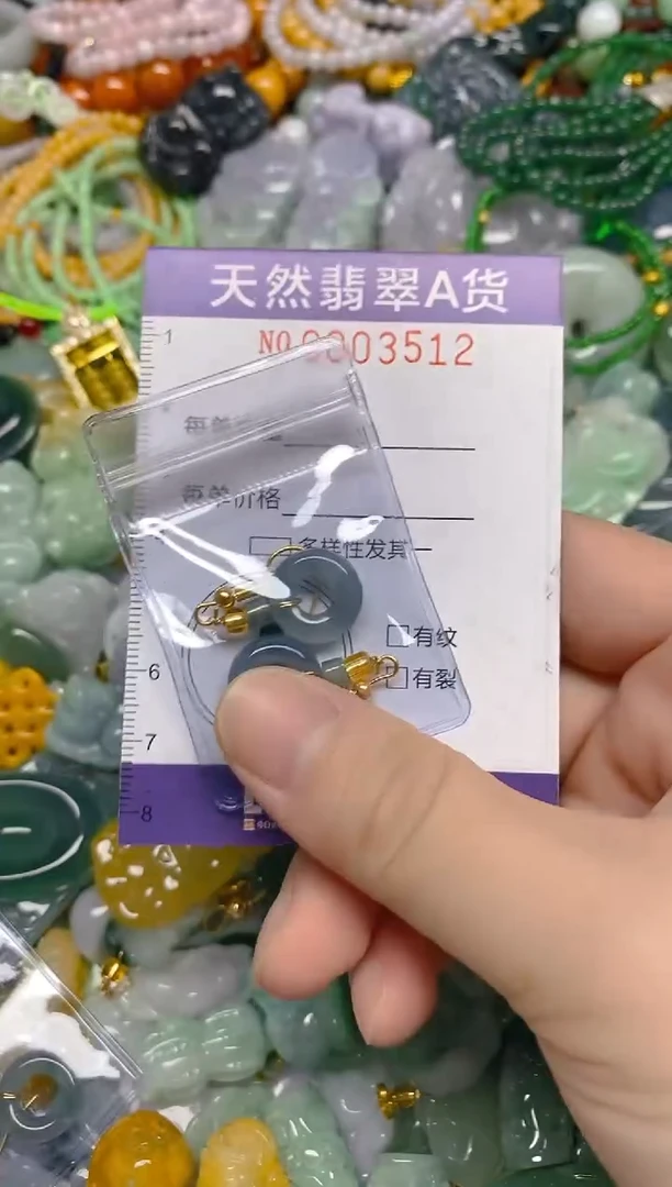 颈饰未镶嵌翡翠0003512