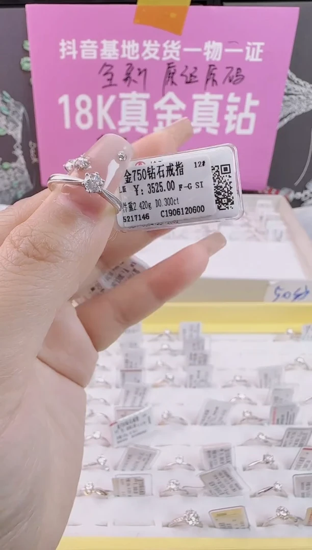 【闪购商品】钻石戒指/指环18K金镶嵌全新天然真金真钻