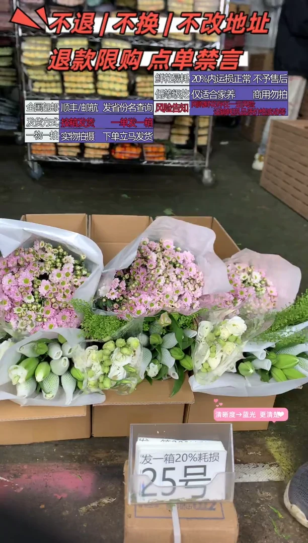 25号♥含20%耗损发一箱