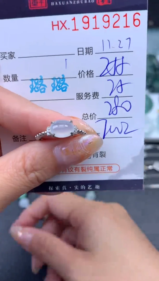 未镶嵌挂件翡翠哈轩 戒指1