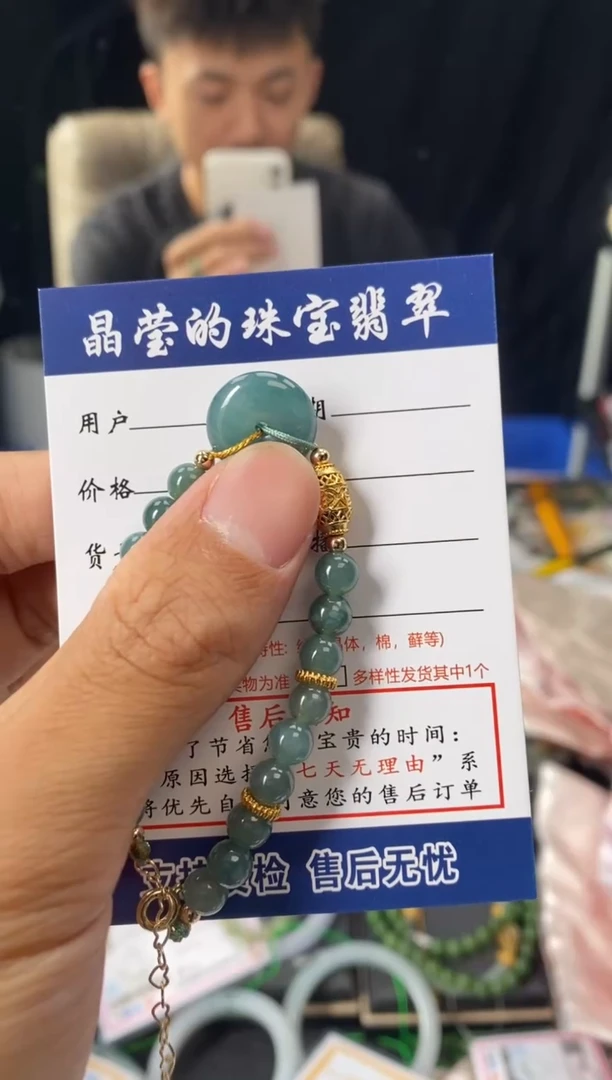 未镶嵌手链翡翠怡**货0701054784