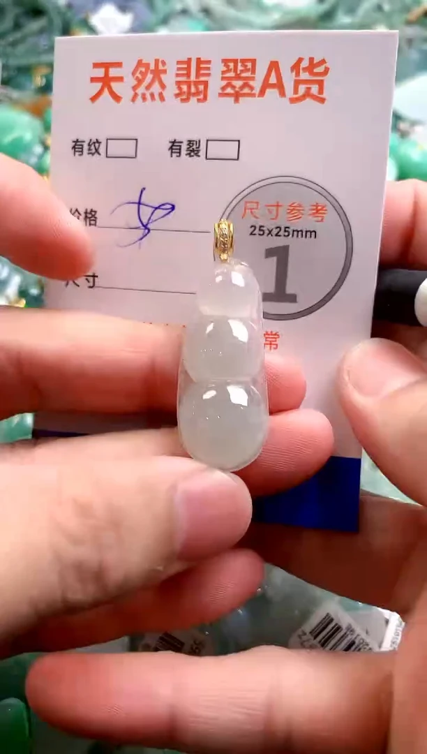 颈饰未镶嵌翡翠28102383