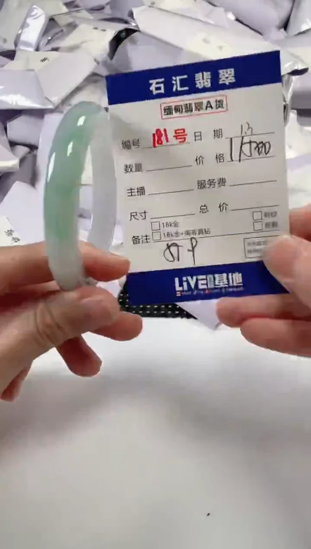 颈饰未镶嵌翡翠1