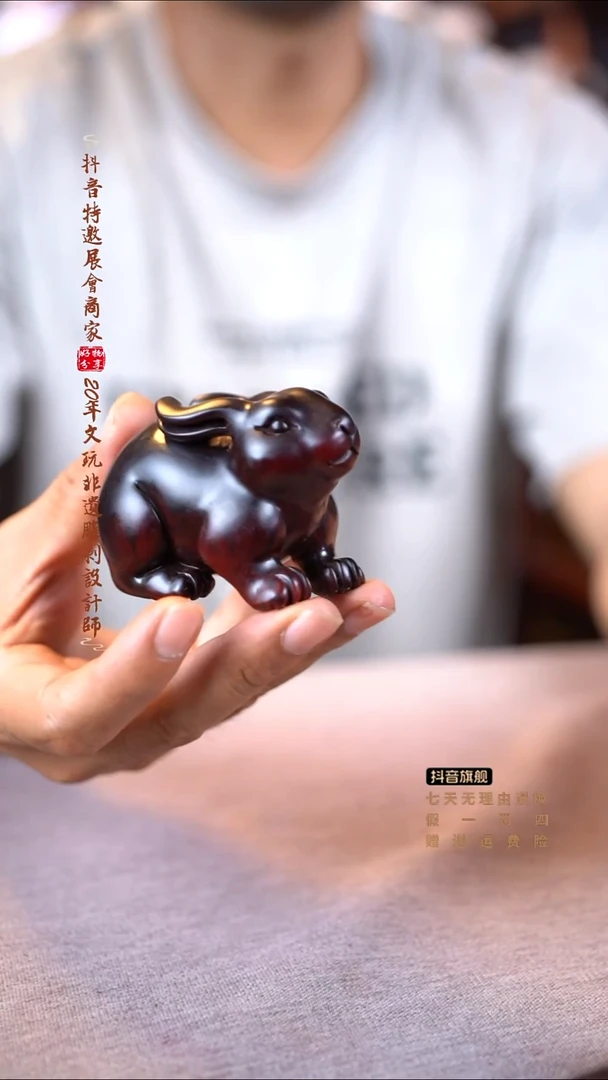 檀香紫檀（小叶紫檀）果****3兔子手把件