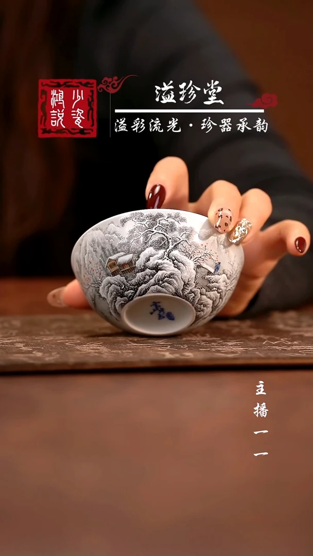 云山片玉雪景普洱杯