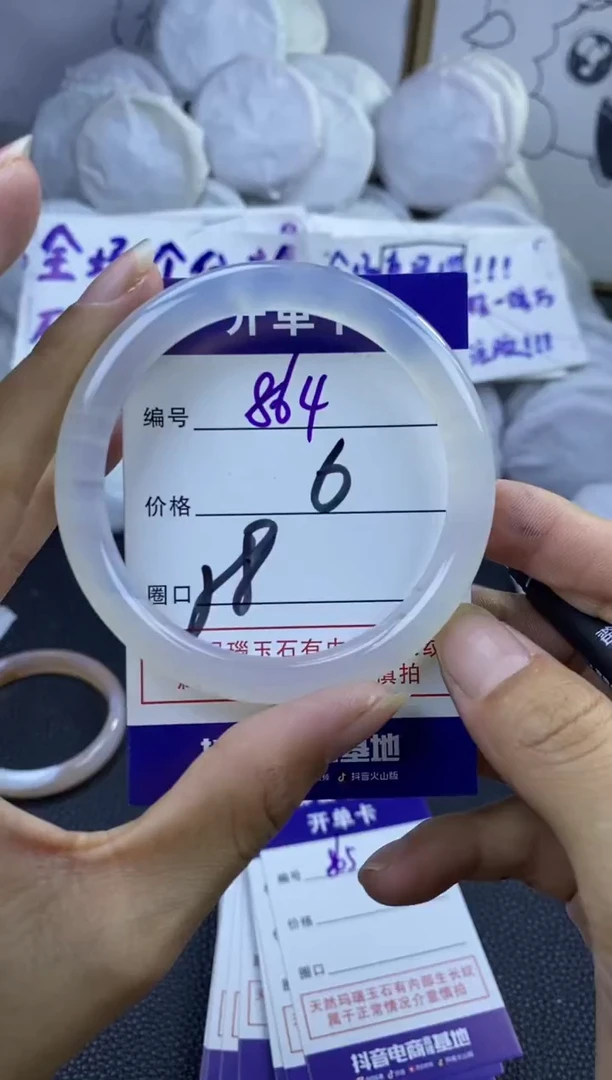 手镯玛瑙/玉髓未镶嵌864