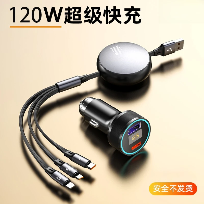 车载充电器120W超级快充66W闪充44W适用华为苹果小米车载数据线