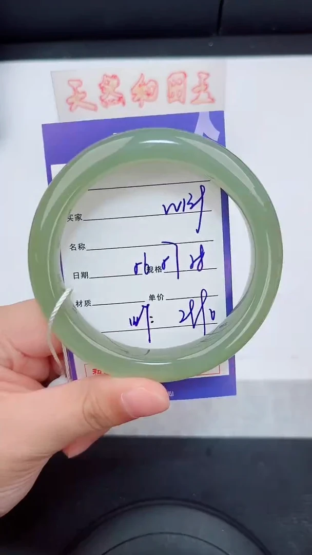 未镶嵌手镯和田玉138岚钻微色差T6