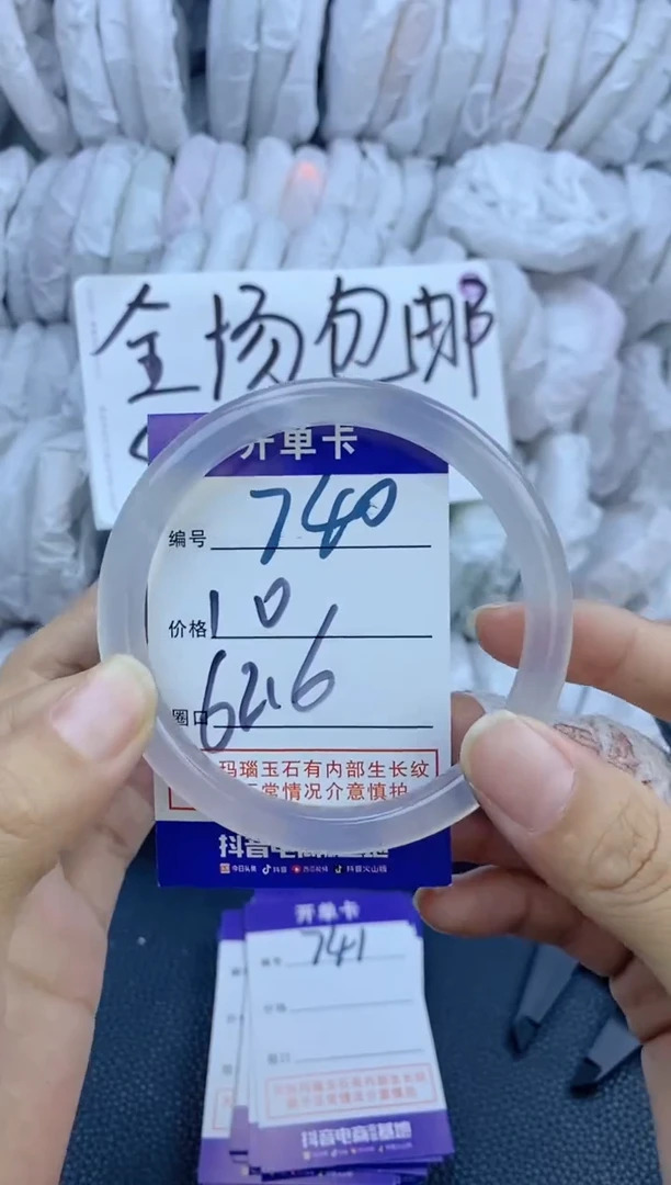 手镯玛瑙/玉髓未镶嵌740